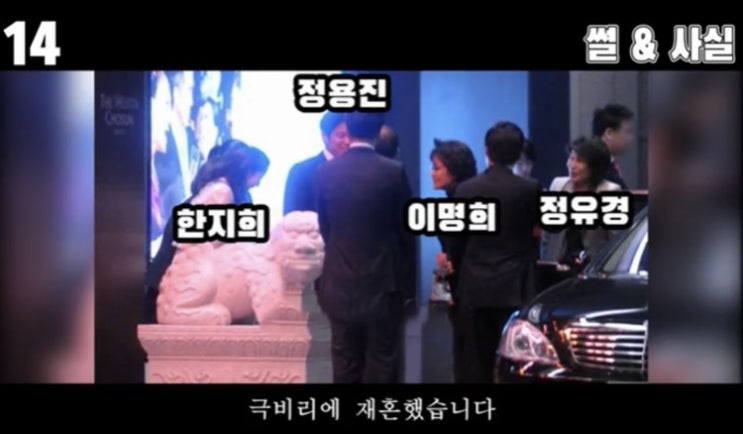 신세계 정용진부회장  <b>고현정</b>-김태희(루머)-한지희 (이태리에... 