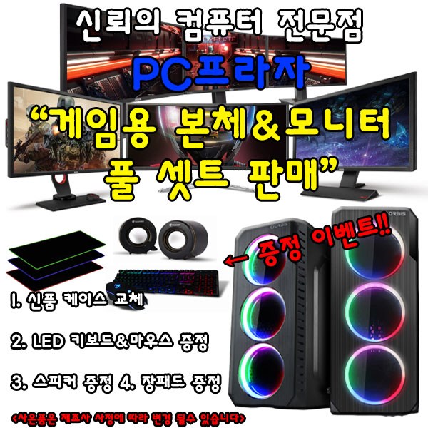 선택고민 해결 PC프라자 중고조립컴퓨터세트, 사은품증정+32인치모니터+조립본체세트, I5-6600 H110 DDR4-16G GTX-660 SSD-240G HDD-1TB 좋아요 선택고민 해결 PC프라자 중고조립컴퓨터세트, 사은품증정+32인치모니터+조립본체세트, I5-6600 H110 DDR4-16G GTX-660 SSD-240G HDD-1TB 좋아요