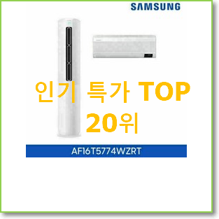  알토란같은 삼성무풍에어컨 탑20 순위 인기 성능 TOP 20위