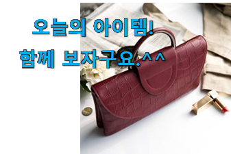 선물하고픈 여성 숄더백 가죽 끄레앙 제품 남편도 인정하네요 선물하고픈 여성 숄더백 가죽 끄레앙 제품 남편도 인정하네요