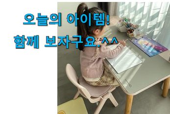 특가 한샘 책상매트 꿀템 남편이 좋아하네요 특가 한샘 책상매트 꿀템 남편이 좋아하네요