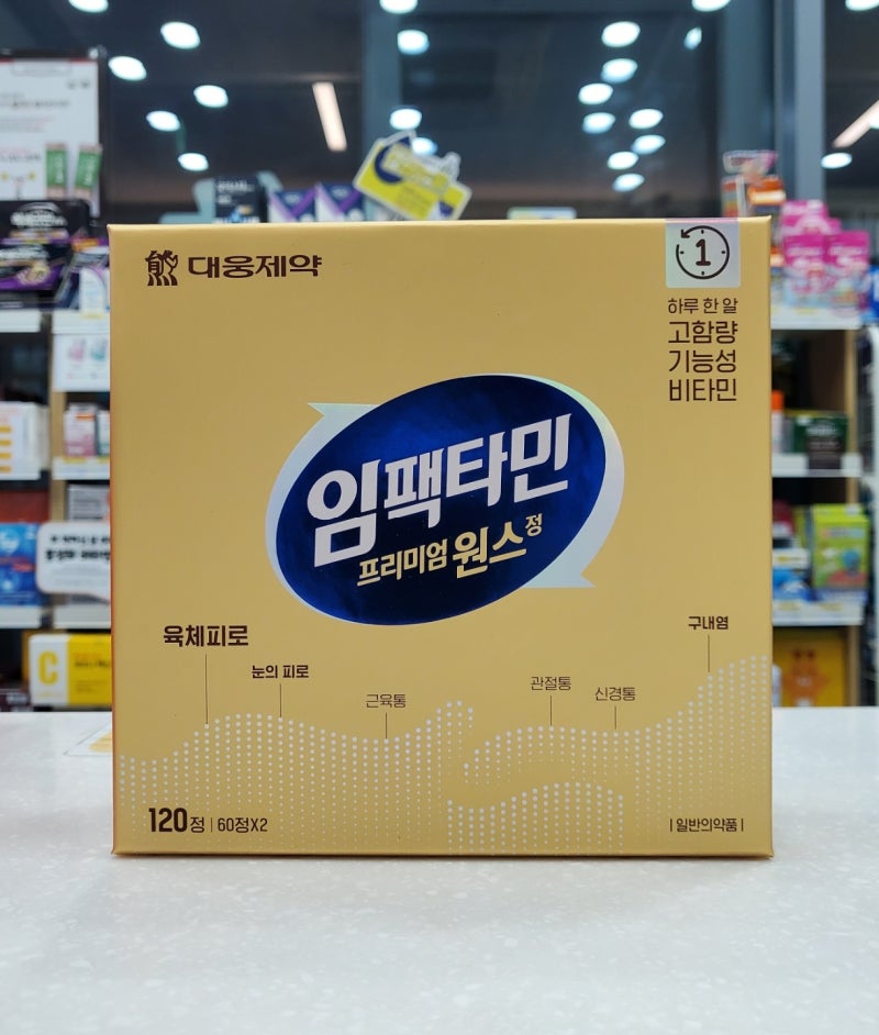 임팩타민 프리미엄 원스 입고 - 더욱 더 강해진 임팩타민! : 네이버 블로그