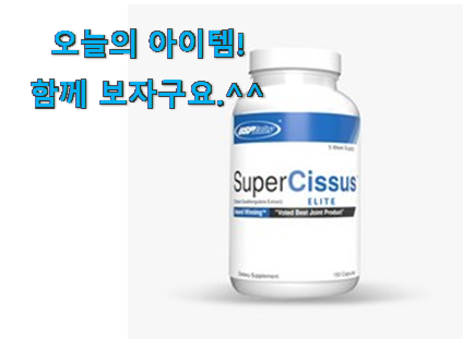 나만알고싶은 시서스 캡슐 클릭 선물하기에도 좋은듯 해요 나만알고싶은 시서스 캡슐 클릭 선물하기에도 좋은듯 해요