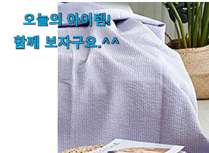 소유하고파 인견 패드 꿀템 신랑이 너무 좋아해요 소유하고파 인견 패드 꿀템 신랑이 너무 좋아해요