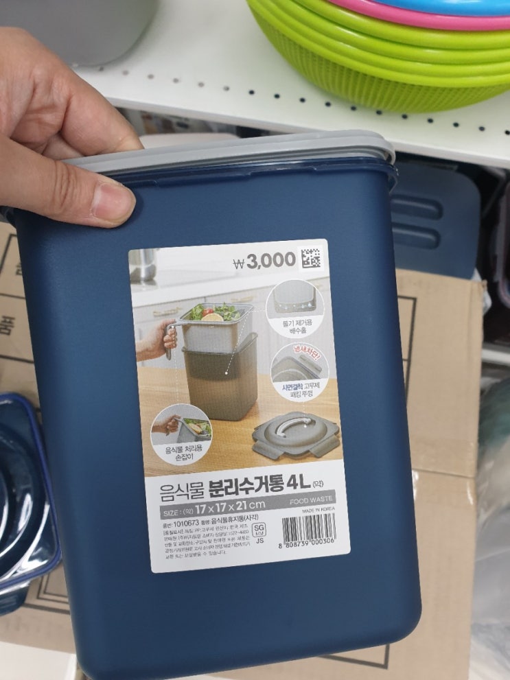  다이소 음식물분리수거통, 음식물쓰레기통 추천