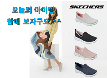 내가찾은 스케쳐스 여성 런닝화 목록 이건 사야돼! 내가찾은 스케쳐스 여성 런닝화 목록 이건 사야돼!