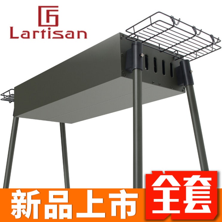 가성비 뛰어난 LARTISAN 바비큐 야외 바비큐 가구 5명 이상 목탄 불고기 도구 야외 탄소 굽이 구운 난로 입식: 로체 + 굵은 구이 그물 + 8벌 + 프라이팬 + 장바구니 추 가성비 뛰어난 LARTISAN 바비큐 야외 바비큐 가구 5명 이상 목탄 불고기 도구 야외 탄소 굽이 구운 난로 입식: 로체 + 굵은 구이 그물 + 8벌 + 프라이팬 + 장바구니 추