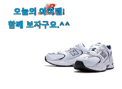역대최고 뉴발란스 530 화이트 전설의 제품 신랑이 너무 좋아해요 역대최고 뉴발란스 530 화이트 전설의 제품 신랑이 너무 좋아해요