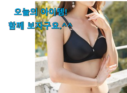 명품 아이앤비 노와이어 굉장한 물건 와이프가 인정하네요