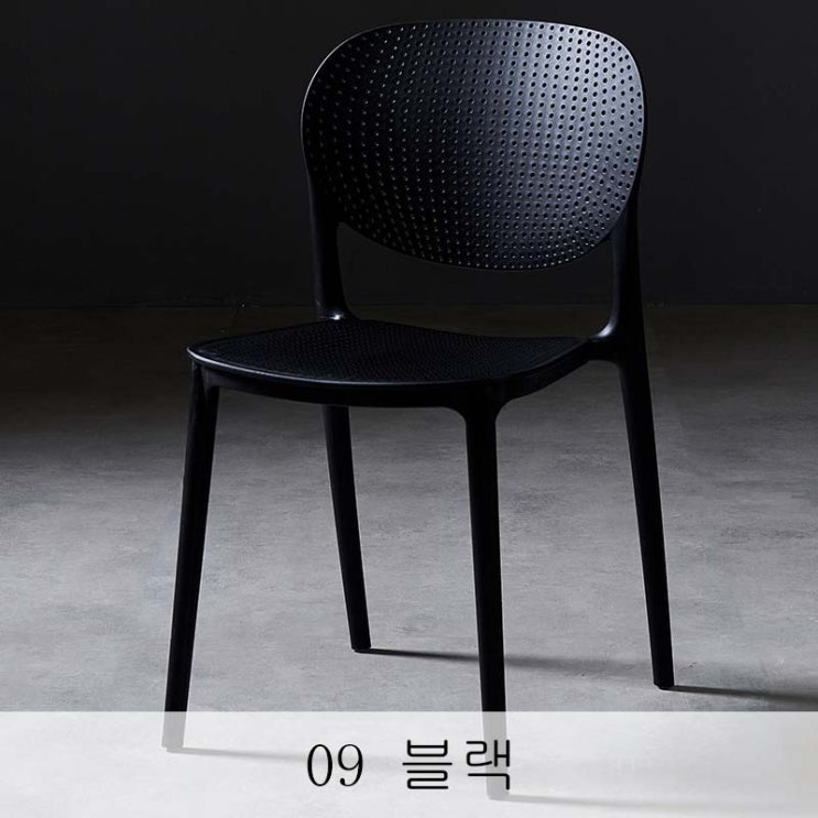최근 인기있는 뉴타임즈3 이케아 플라스틱 의자 사무용 거실 패션 등받이 D20102422Z +사은품증정, 09 블랙 추천합니다 최근 인기있는 뉴타임즈3 이케아 플라스틱 의자 사무용 거실 패션 등받이 D20102422Z +사은품증정, 09 블랙 추천합니다
