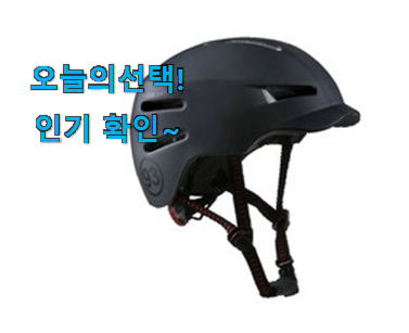  내가찾은 킥보드 헬멧 구매 조만간 지름신 강림할듯 ㅋㅋ