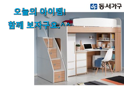 골라골라 2층 침대 벙커침대 갓템 맘에 듭니다. 골라골라 2층 침대 벙커침대 갓템 맘에 듭니다.