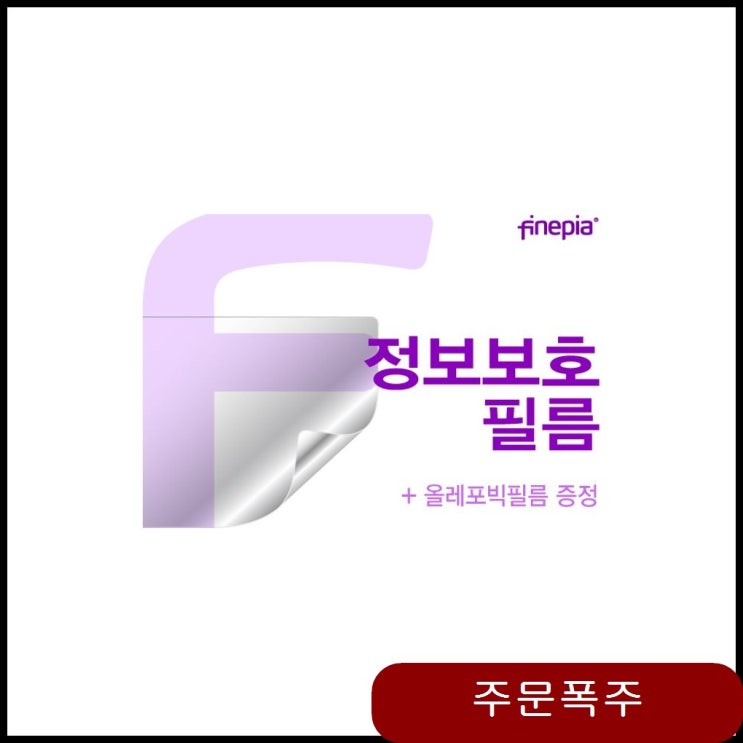 구매평 좋은 HP 스펙터 x360 13-aw0214TU Privacy정보필름 좋아요