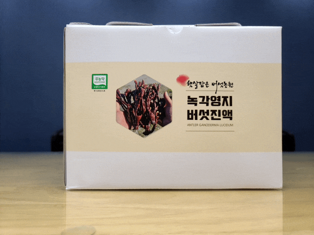  영지버섯으로 면역력 높이는 당뇨에좋은음식 청년농부 추천!!