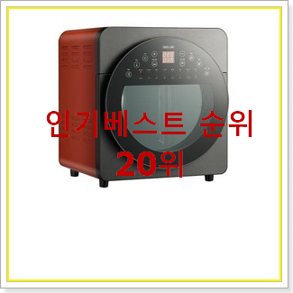  알토란같은 디디오랩에어프라이어 BEST 핫딜 랭킹 20위