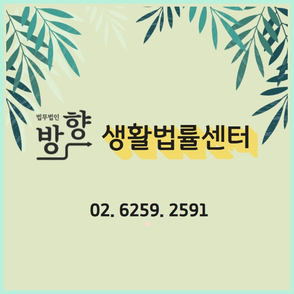 상간자 주거지에 출입할 경우 주거침입죄가 성립할까?