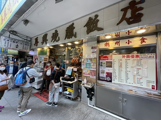 [홍콩 완차이 홍콩로컬식] Joy Hing Roasted Meat - 홍콩 로컬들이 즐기는 음식을 도전하고 싶다면..