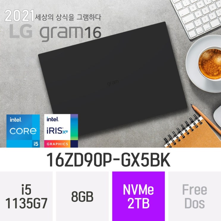 선호도 좋은 LG 2021 그램16 16ZD90P-GX5BK, 8GB, 2TB, 윈도우 미포함 좋아요