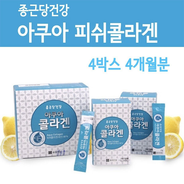 인기 많은 종근당건강 저분자 피쉬 콜라겐 가루 어류콜라겐 분말 저분자콜라겐 펩타이드 먹는콜라겐 생선콜라겐 명태껍질 파우더 비타민C 레몬맛 피부영양제 마린콜라겐 효능, 30포기준,