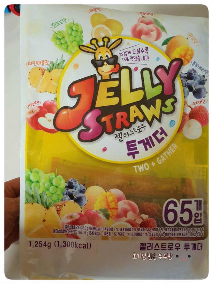  유아 젤리 어린이 젤리 젤리스트로우투게더 애기 간식으로 추천 어른이 먹어도 맛있는 과일 맛 젤리 스틱 젤리젤리