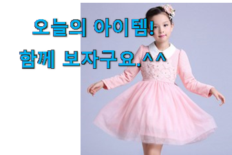 역대최강 어린이 데님 원피스 아이템 맘에 쏙 드네요 역대최강 어린이 데님 원피스 아이템 맘에 쏙 드네요