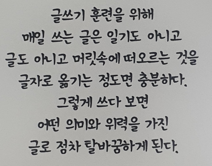  글쓰기의 중요성