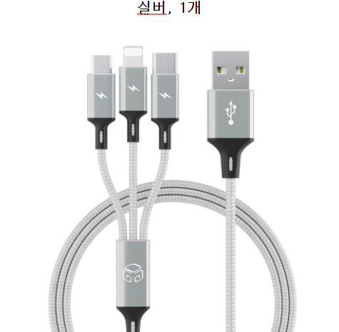  오늘의핫딜 멀티 충전기 이거 대박!! 가격 실화냐! 1위~20위 지금 바로확인해요~.