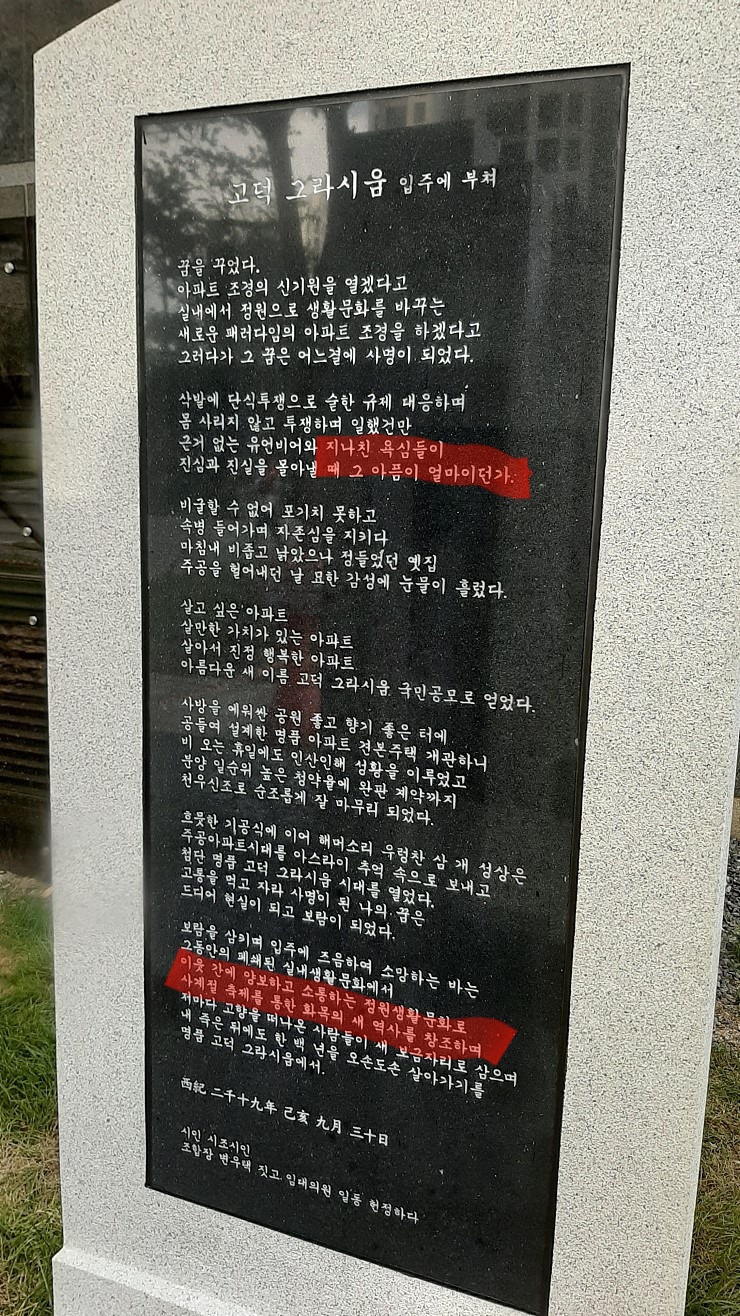  최고의 명품아파트 고덕 그라시움
