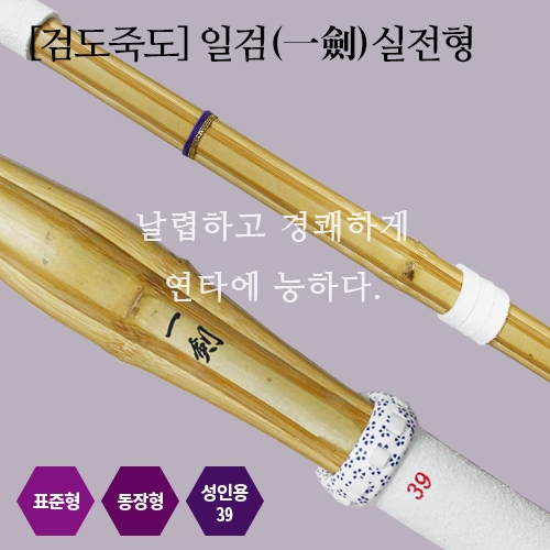 후기가 좋은 뉴페이스 검도 죽도 일검 실전형, 39 추천합니다 후기가 좋은 뉴페이스 검도 죽도 일검 실전형, 39 추천합니다