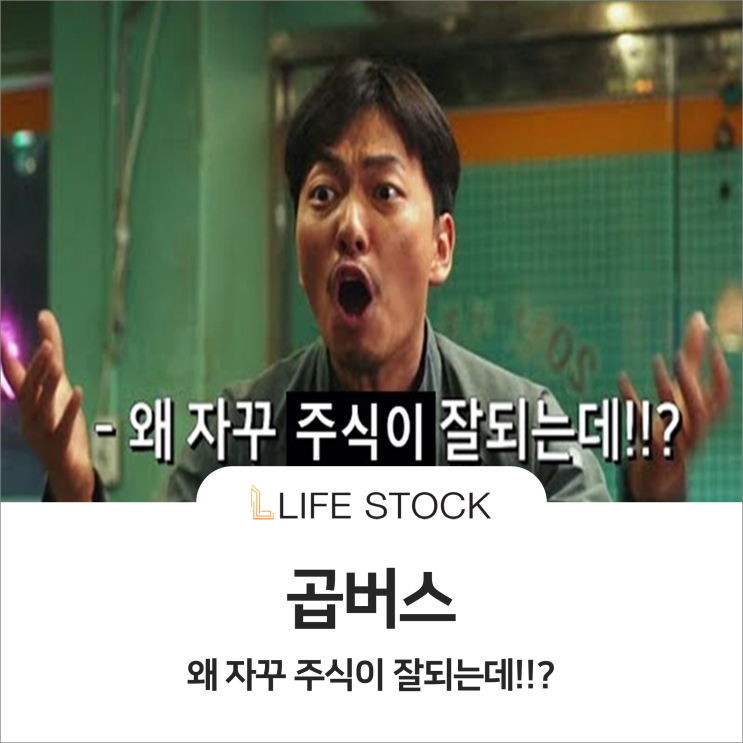  '곱버스' 쓸어담는 동학개미, 무엇을 믿고 매수하나?