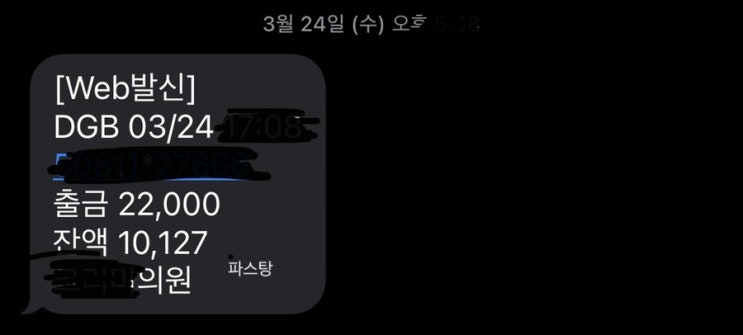  대구 동성로 크x미의원 내돈내산 겨드랑이 제모 후기