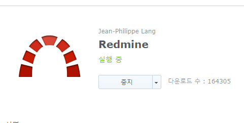  시놀로지 NAS - Redmine PlugIn 업데이트 방법