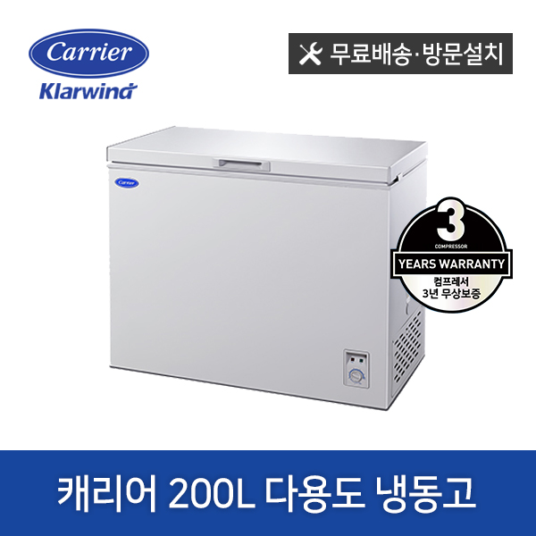 갓성비 좋은 캐리어 200L 냉동고 CSBM-D200SO 소형 다목적 냉동고 아이스크림 업소용 냉동고, 기본 ···