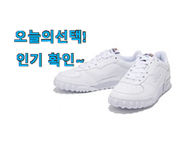  현명한소비 엘레세 운동화 확실한 꿀템 선물로도 좋을거같네요