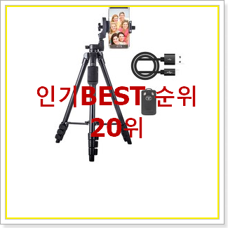  최후의 선택 삼각대 상품 베스트 TOP 순위 20위