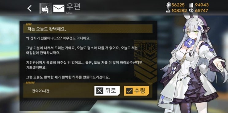  [소녀전선] 역시 흥국이(HK416)는 선녀입니다.