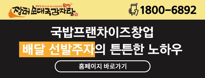 돈애랑장터순대국감자탕 서탄점 사진 5