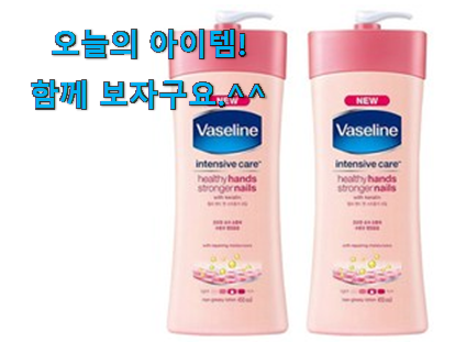 완전소중 바세린 핸드크림 목록 강추! 완전소중 바세린 핸드크림 목록 강추!