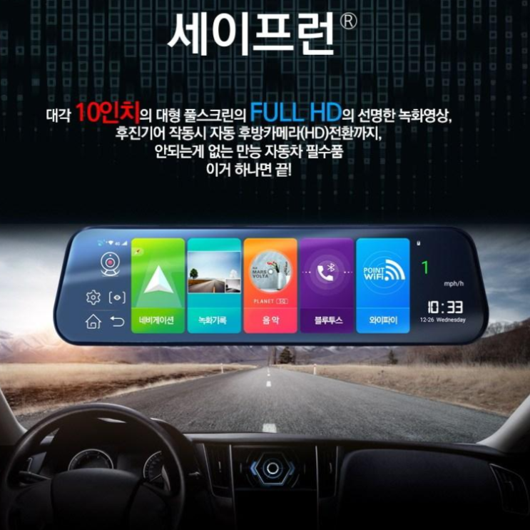 인기있는 국내 스마트룸미러 안드로이드 블랙박스+네비+후방카메라+블루투스+음악, 룸미러형(32G) ··· 인기있는 국내 스마트룸미러 안드로이드 블랙박스+네비+후방카메라+블루투스+음악, 룸미러형(32G) ···