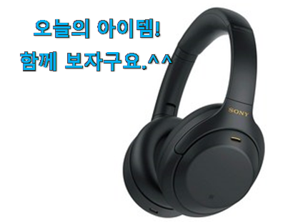 확인필수 무선 헤드셋 굉장한 물건 안사곤 못 참겠어요 ㅋㅋ 확인필수 무선 헤드셋 굉장한 물건 안사곤 못 참겠어요 ㅋㅋ