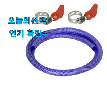 후회없는 와이넷 호스 갓템 안사곤 못 참겠어요 ㅋㅋ
