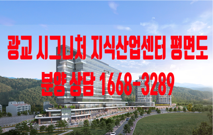 광교 시그니처 지식산업센터 평면도(B4~10층) 광교 시그니처 지식산업센터 평면도(B4~10층)