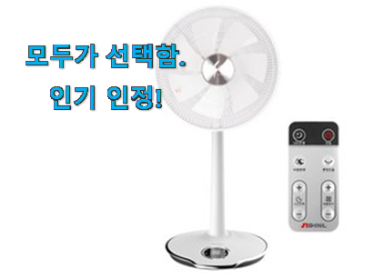  알토란같은 신일 bldc 선풍기 꿀템상품 안사곤 못 참겠어요 ㅋㅋ