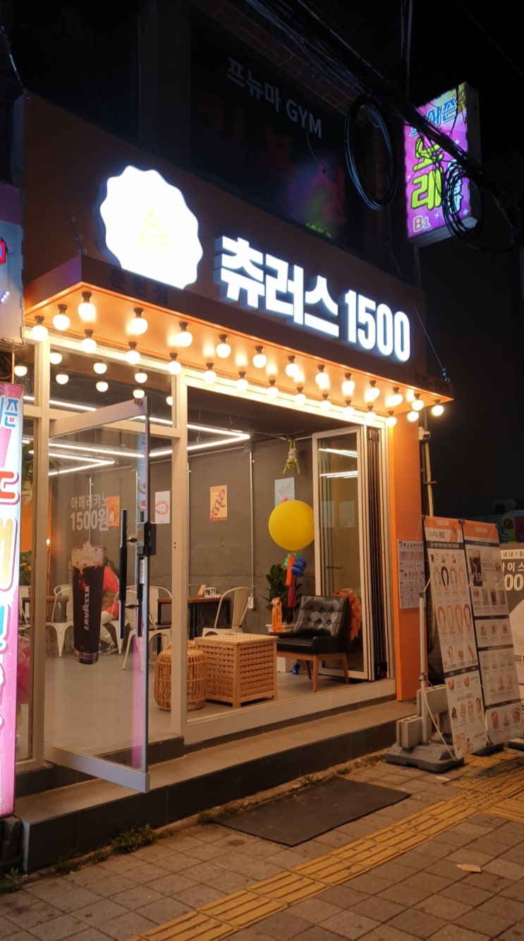  [문현동 디저트/카페] 츄러스1500 오픈!