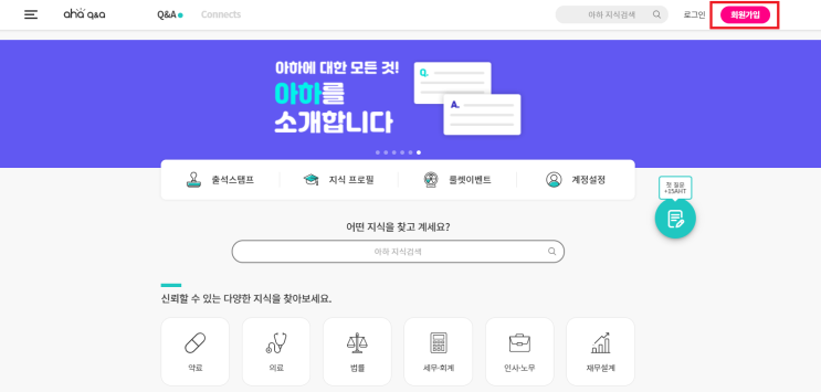 [앱테크] 부수입 창출하기_아하토큰(가상화폐)