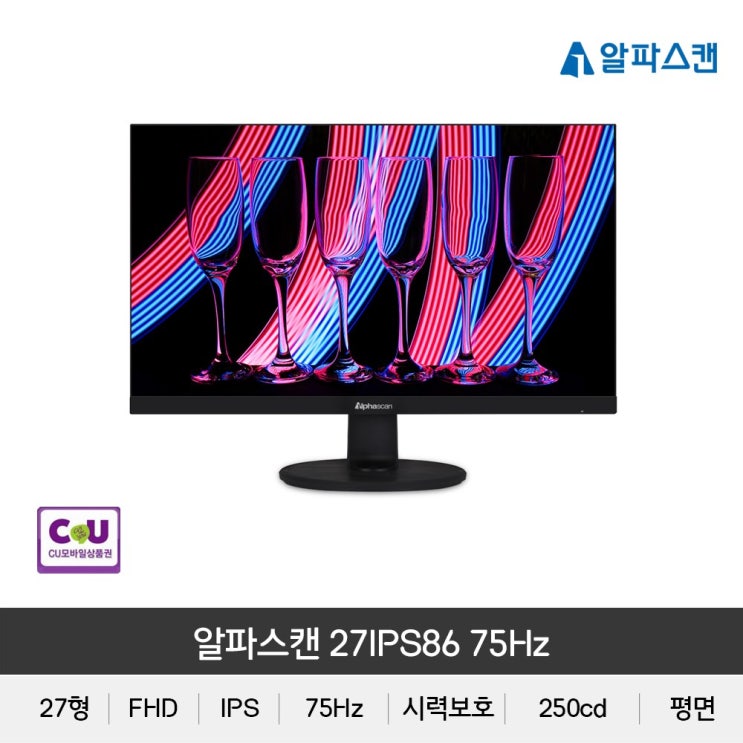 인기있는 알파스캔 27IPS86 보더리스 75 시력보호 무결점, 알파스캔 27IPS8 ··· 인기있는 알파스캔 27IPS86 보더리스 75 시력보호 무결점, 알파스캔 27IPS8 ···