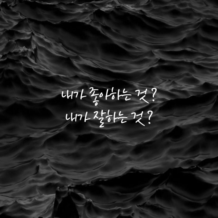  139번째 짧고 좋은 글귀 하나(자녀가 무엇을 좋아하는지 관심이 있나요?)
