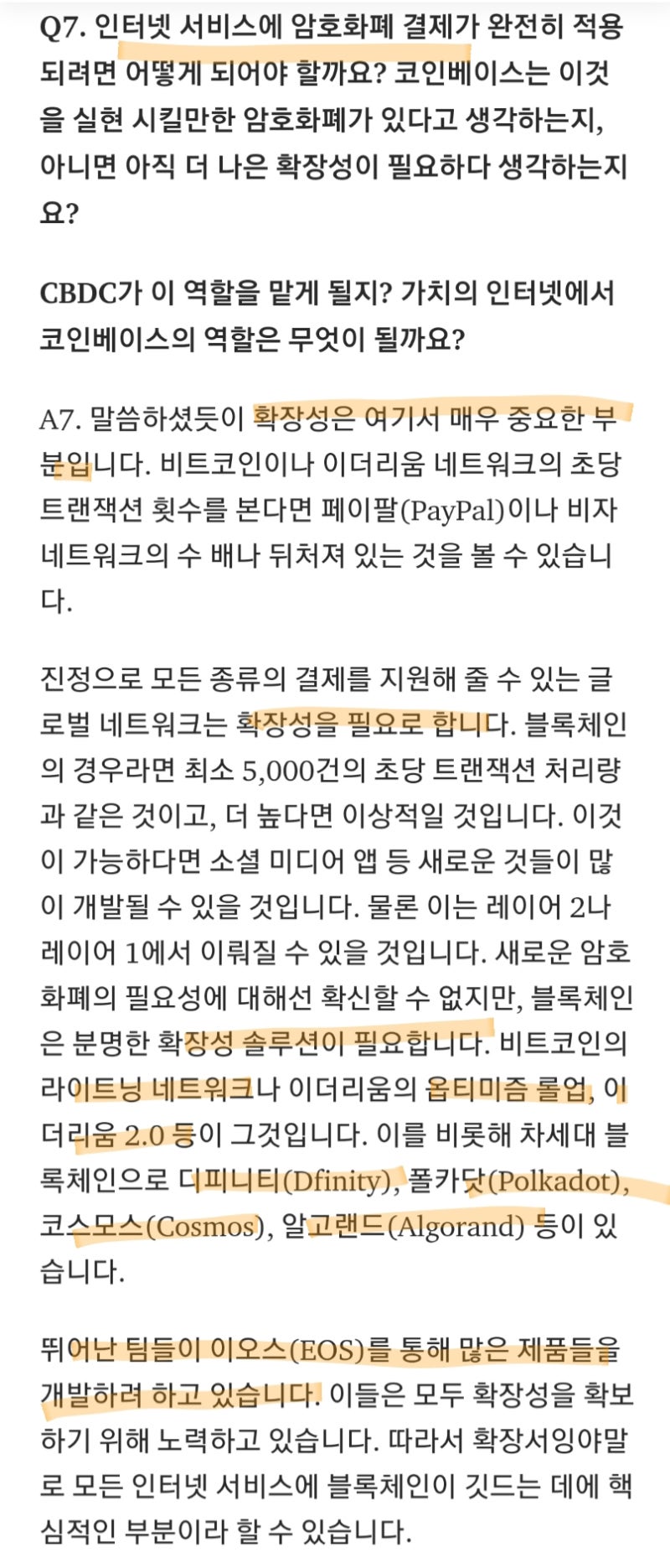 210416 / Coinbase : 네이버 블로그