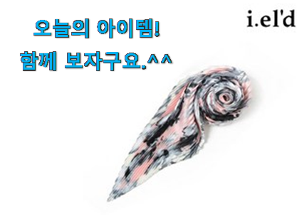 갖고싶은 아이엘드 상품 너무 맘에듭니다 갖고싶은 아이엘드 상품 너무 맘에듭니다