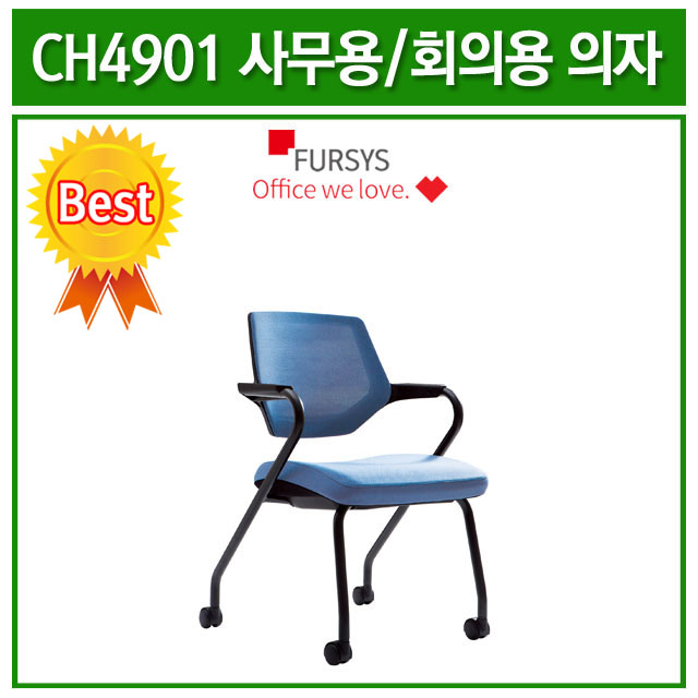 가성비갑 퍼시스 CH4901 학생의자/사무용의자, 831(그레이) 추천해요 가성비갑 퍼시스 CH4901 학생의자/사무용의자, 831(그레이) 추천해요